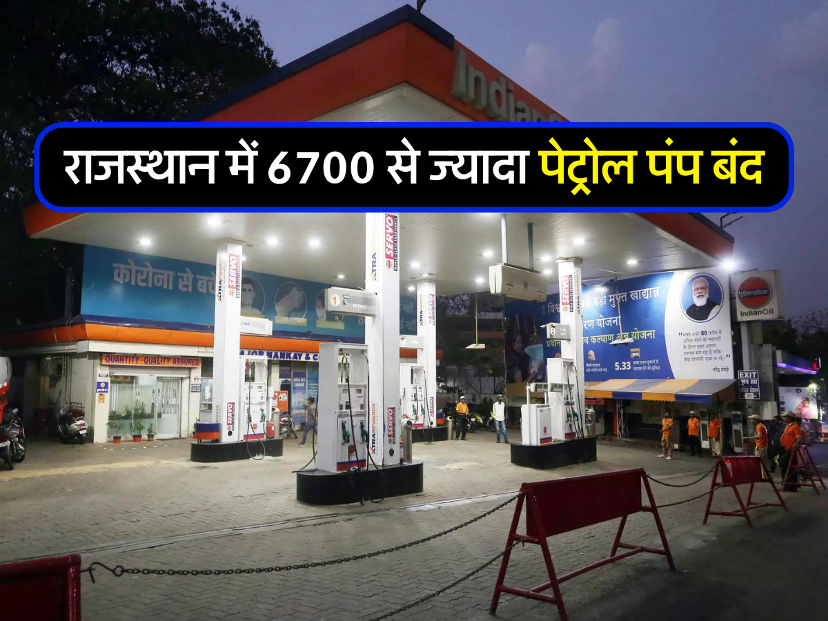 राजस्थान में 6700 से ज्यादा पेट्रोल पंप अनिश्चित काल के लिए बंद