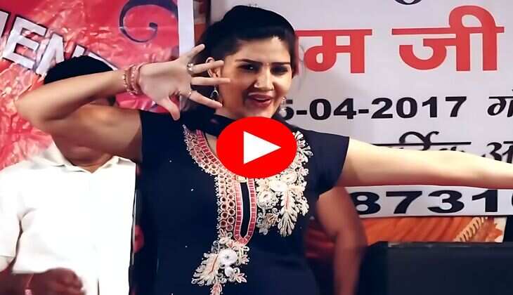 Sapna Choudhary Dance : सपना चौधरी ने स्टेज पर मचाया गदर, फैंस हुए क्रेजी
