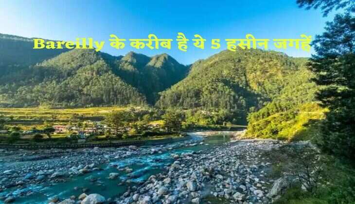 Bareilly के करीब है ये 5 हसीन जगहें, देखते ही करेगा घूमने का दिल