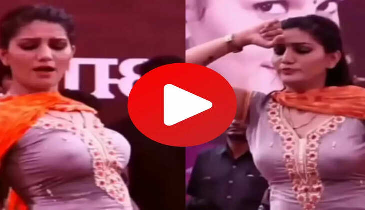 Haryanvi Video : सपना चौधरी ने स्टेज पर दिखाए ऐसे मूव्स, देखकर ताऊ उछल पड़े