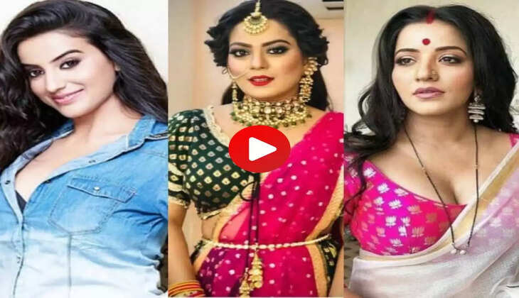 Bhojpuri Actress: भोजपुरी की इन खूबसूरत एक्ट्रेस की कमाई जानकर उड़ जाएंगे होश&nbsp;