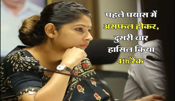 Success Story : पहले प्रयास में असफल होकर, दुसरी बार हासिल किया 4th रैंक, जानिए IAS स्मिता सभरवाल की कहानी...