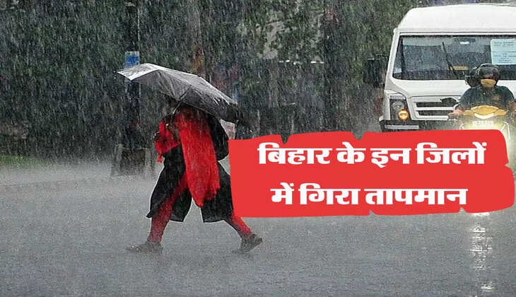 बिहार के इन जिलों में गिरा तापमान 