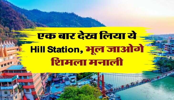 एक बार देख लिया ये Hill Station, भूल जाओगे शिमला मनाली