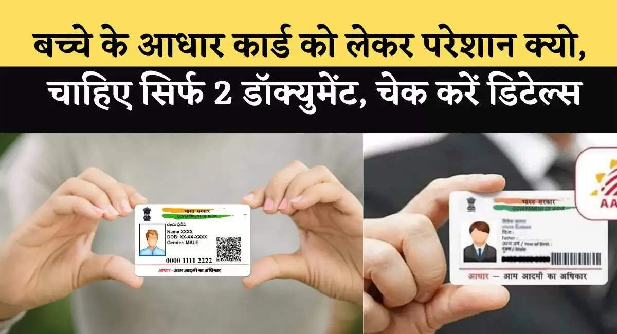 Aadhaar Card