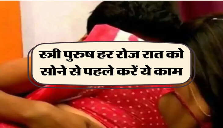 Chanakya Niti: स्त्री पुरुष हर रोज रात को सोने से पहले करें ये काम