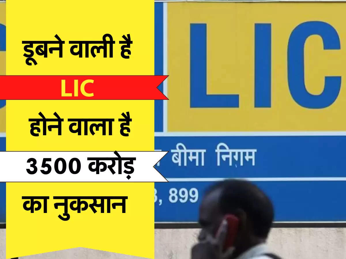 lic share price