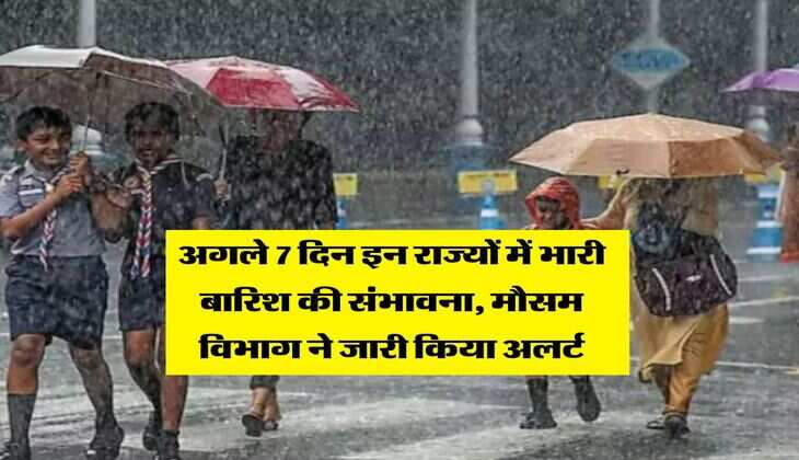 Rain Alert : अगले 7 दिन इन राज्यों में भारी बारिश की संभावना, मौसम विभाग ने जारी किया अलर्ट