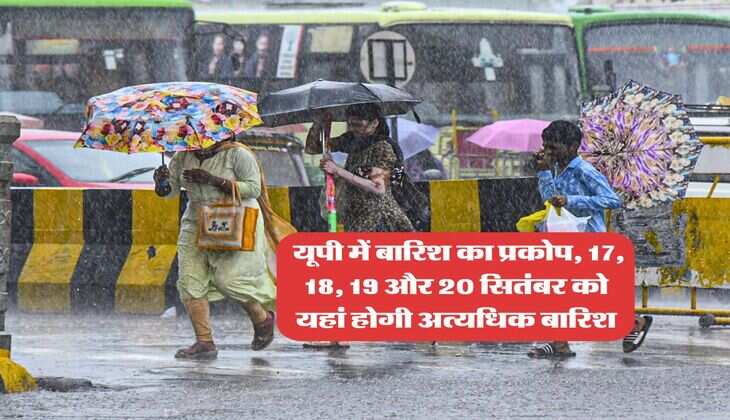 Up Mausam : यूपी में बारिश का प्रकोप, 17, 18, 19 और 20 सितंबर को यहां होगी अत्यधिक बारिश