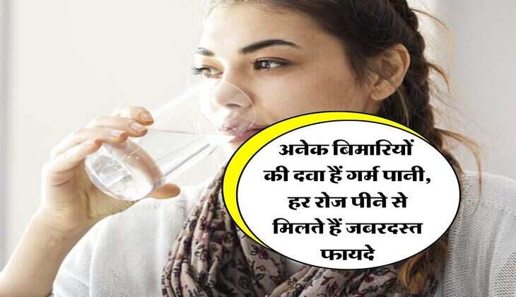 अनेक बिमारियों की दवा हैं गर्म पानी, हर रोज पीने से मिलते हैं जबरदस्त फायदे, अधिकतर लोग हैं अनजान