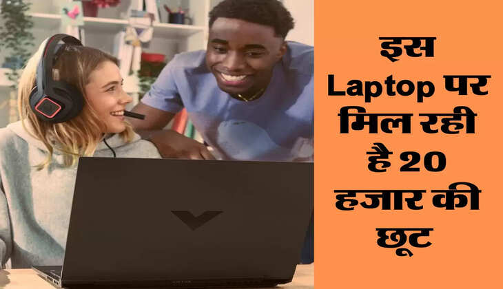 HP का ये दमदार Laptop मिल रहा है 20 हजार के डिस्काउंट पर 