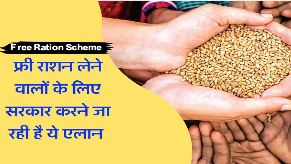 ration card