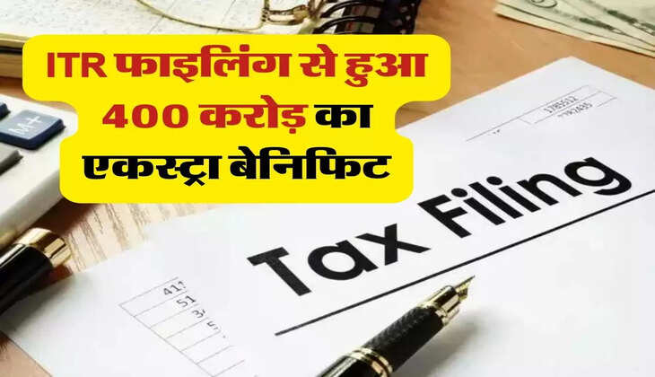 ITR फाइल&zwj;िंग से हुआ 400 करोड़ का एकस्ट्रा बेनिफिट, मई में लाया गया नया फॉर्म&nbsp;