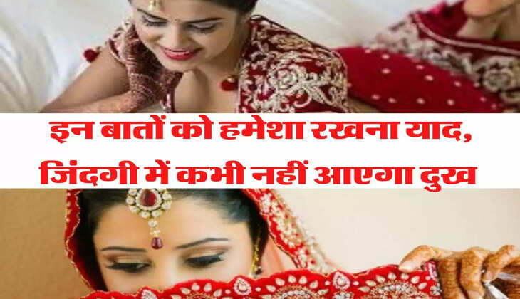 Chanakya Niti इन बातों को हमेशा रखना याद, जिंदगी में कभी नहीं आएगा दुख