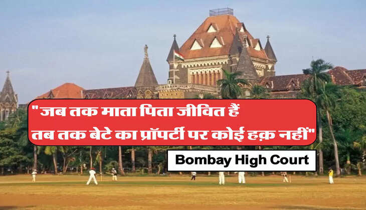 bombay high court