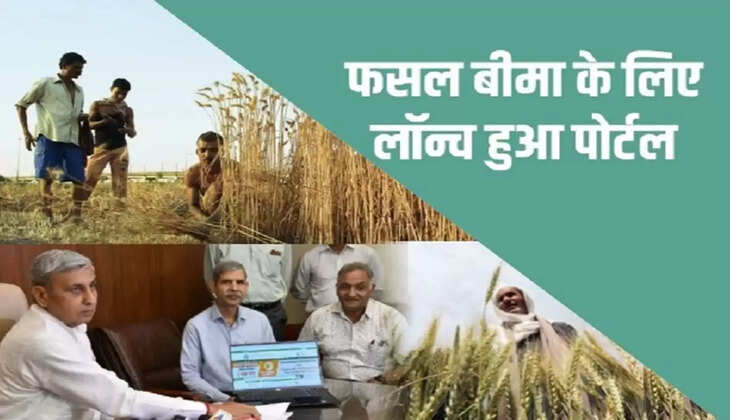Portal launched to overcome the problems of Fasal Bima Yojana