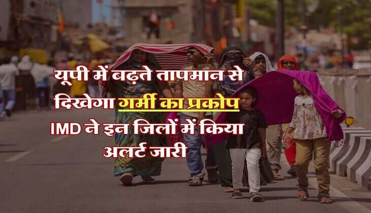 UP Weather : यूपी में बढ़ते तापमान से दिखेगा गर्मी का प्रकोप, IMD ने इन जिलों में किया अलर्ट जारी&nbsp;