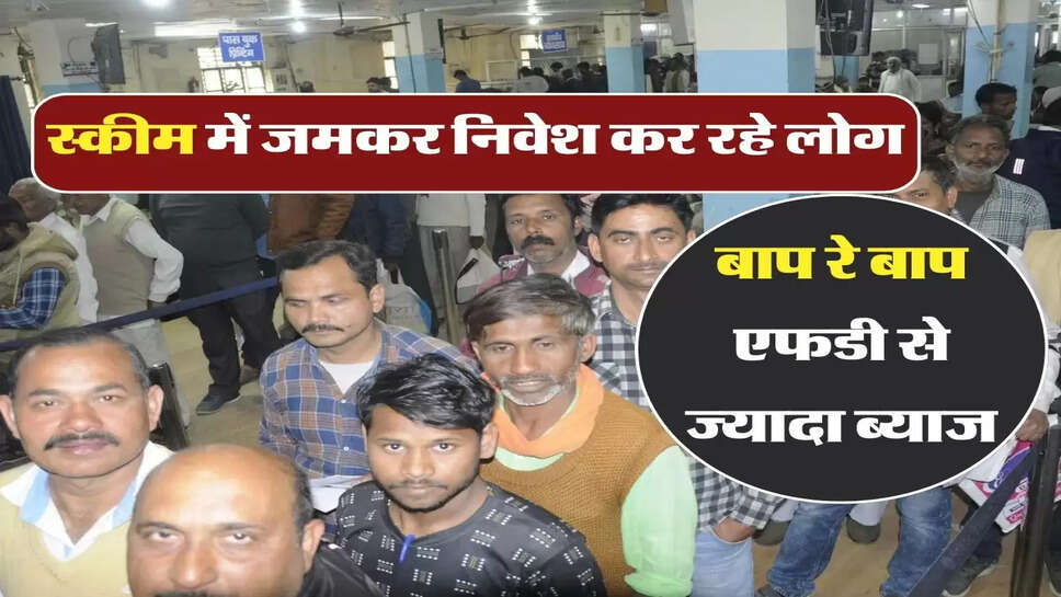 555 दिन की FD पर मिल रहा जबरदस्त रिटर्न, लोग जमकर कर रहे निवेश&nbsp;