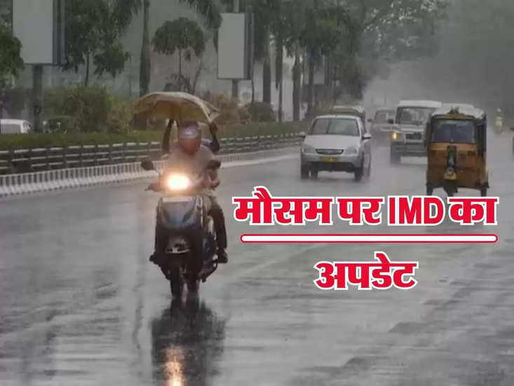 आज का मौसम: कसागा वेदर, आईएमडी द्वारा उत्तर भारतीय राज्यों को अपडेट किया गया