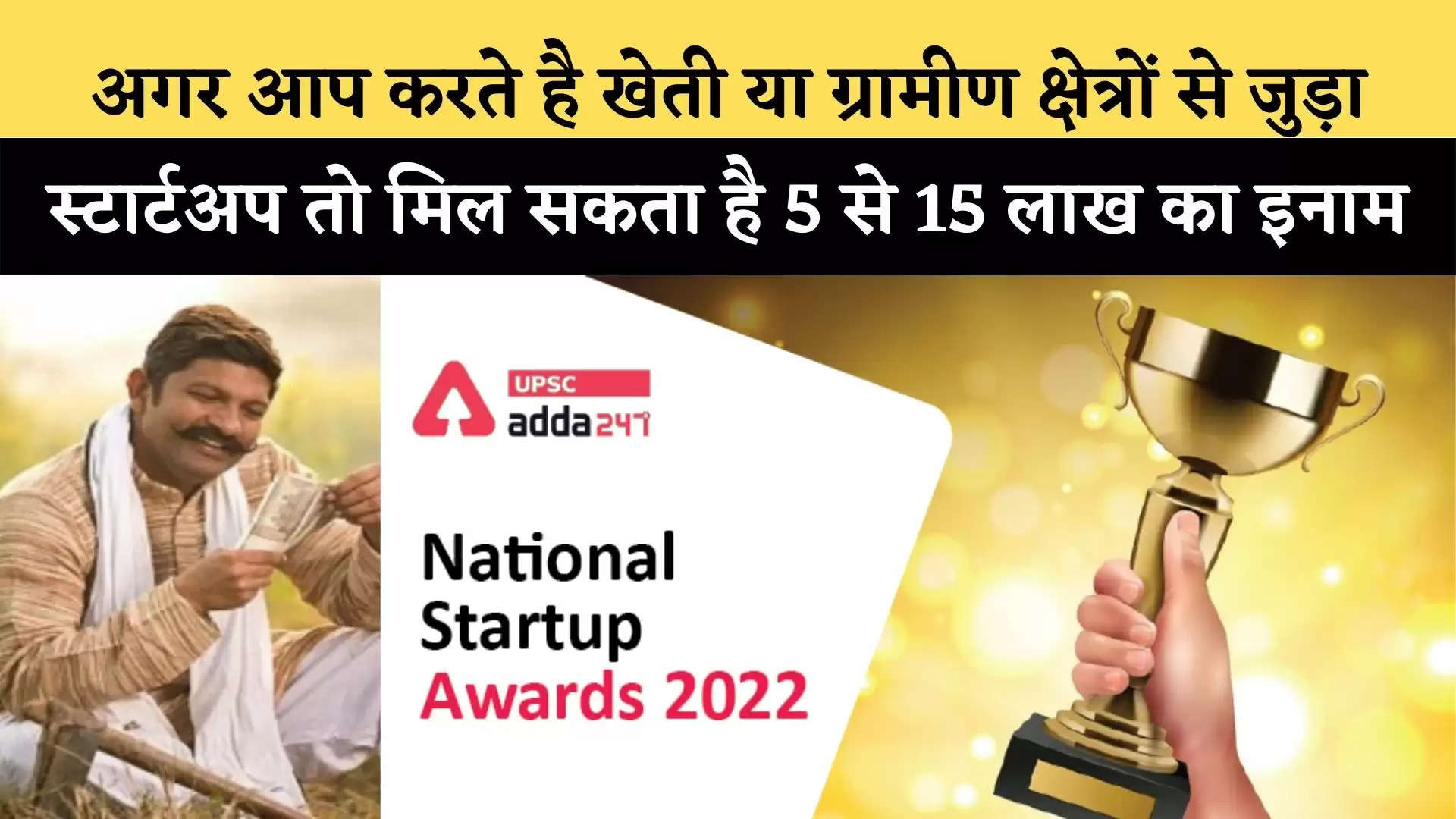 National Startup Awards 2022