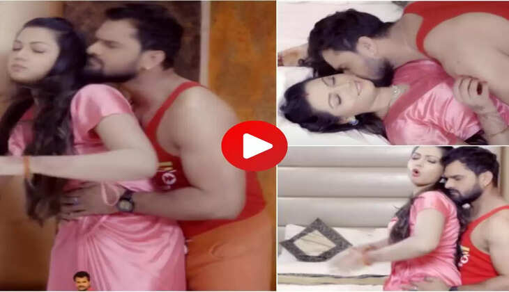 Bhojpuri Video: खेसरी लाल ने रक्षा गुप्ता के साथ बेडरूम में किया ये.....