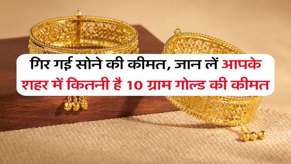 Gold Rate : नवंबर दिसंबर 2025 तक इनते हो जाएंगे 22, 24 कैरेट सोने के दाम