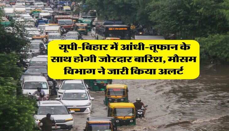weather update : यूपी-बिहार में आंधी-तूफान के साथ होगी जोरदार बारिश, मौसम विभाग ने जारी किया अलर्ट