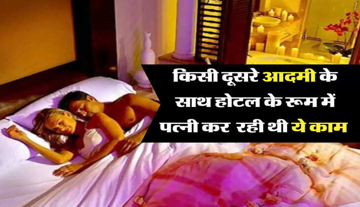 होटल की कहानी 