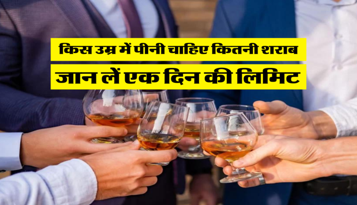 जान लें एक दिन की लिमिट 