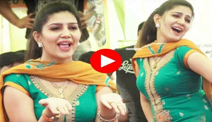 Haryanvi Dance : सपना चौधरी ने स्टेज पर लटके-झटके से काटा बवाल, लोग बोले-'किडनैप हो जावेगी' 