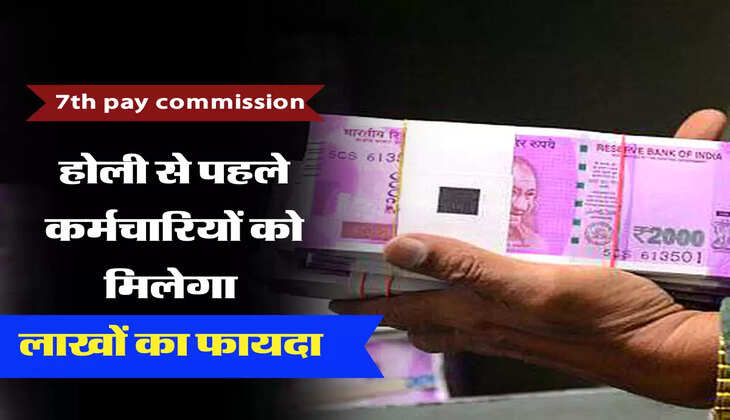 7th pay commission