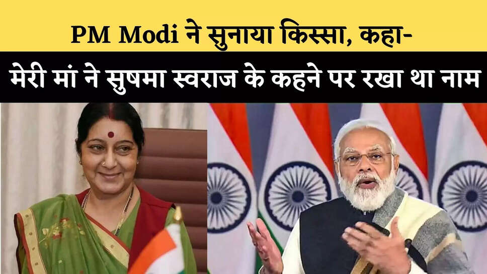 PM Modi on Sushma swaraj