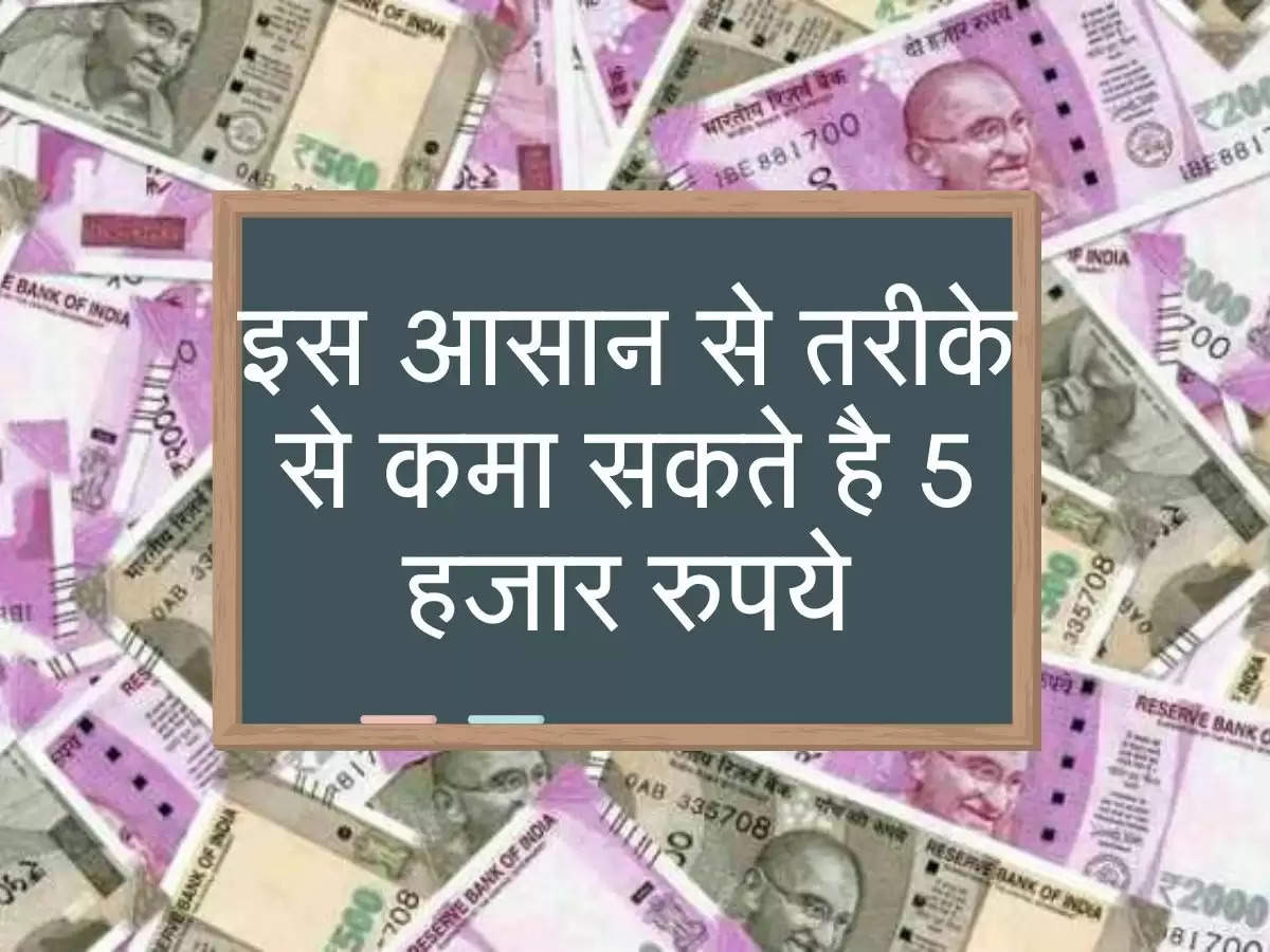 Atal Pension Yojana इस आसान से तरीके से कमा सकते है 5 हजार रुपये