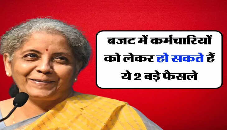 Union Budget 2023-24 : बजट में कर्मचारियों को लेकर हो सकते हैं ये 2 बड़े फैसले, जानिए कितना फायदा कितना नुकसान