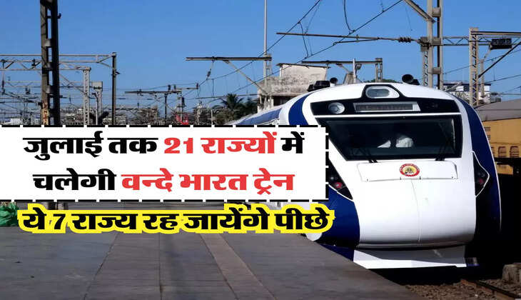 ये 7 राज्य रह जायेंगे पीछे