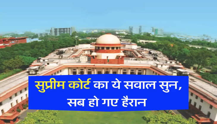 supreme court  