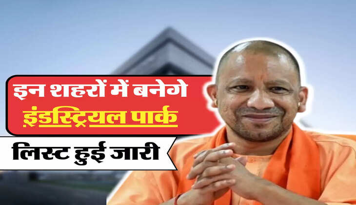 लिस्ट हुई जारी 