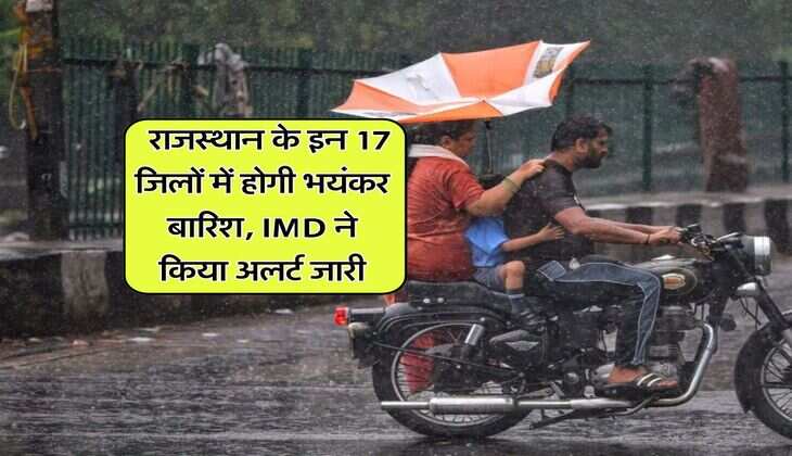 Rajasthan Ka Mausam : राजस्थान के इन 17 जिलों में होगी भयंकर बारिश, IMD ने किया अलर्ट जारी