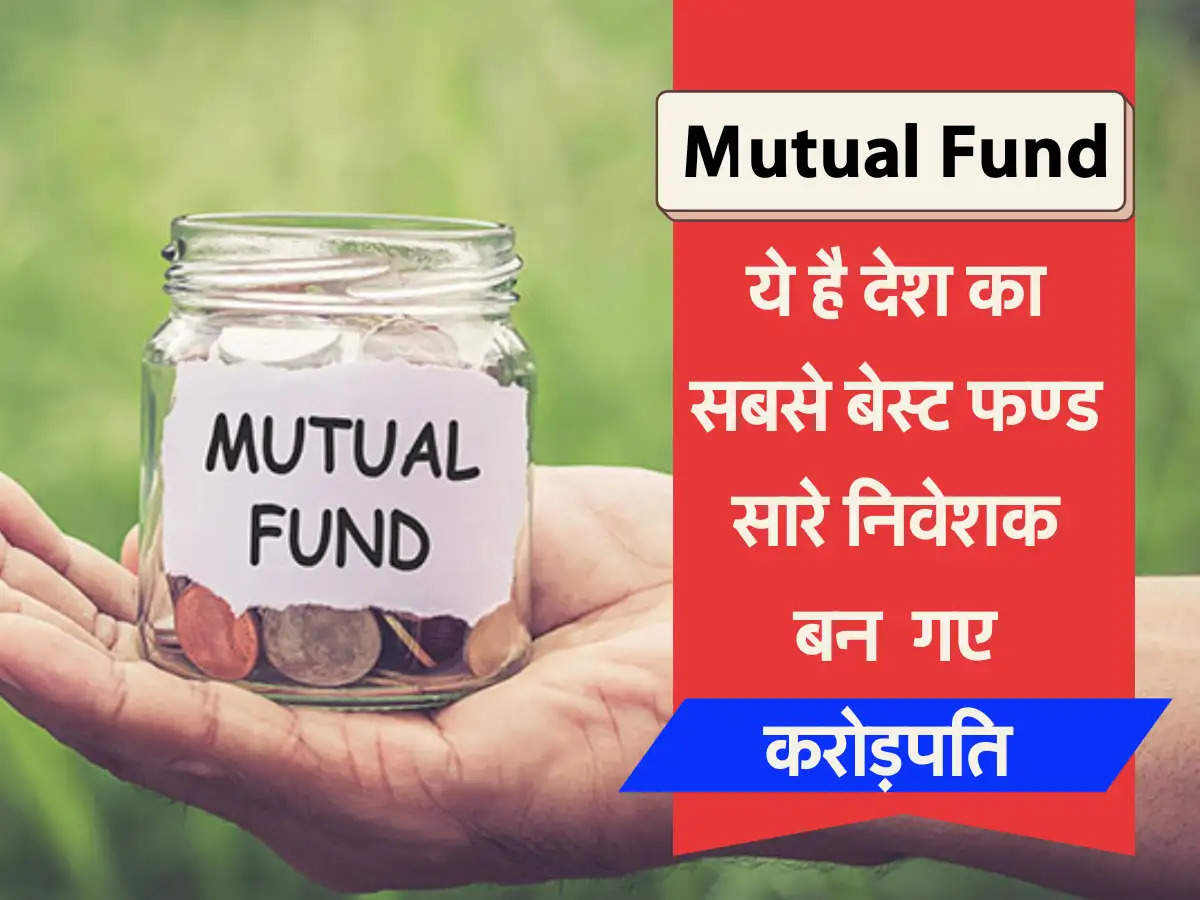 sbi mutual fund