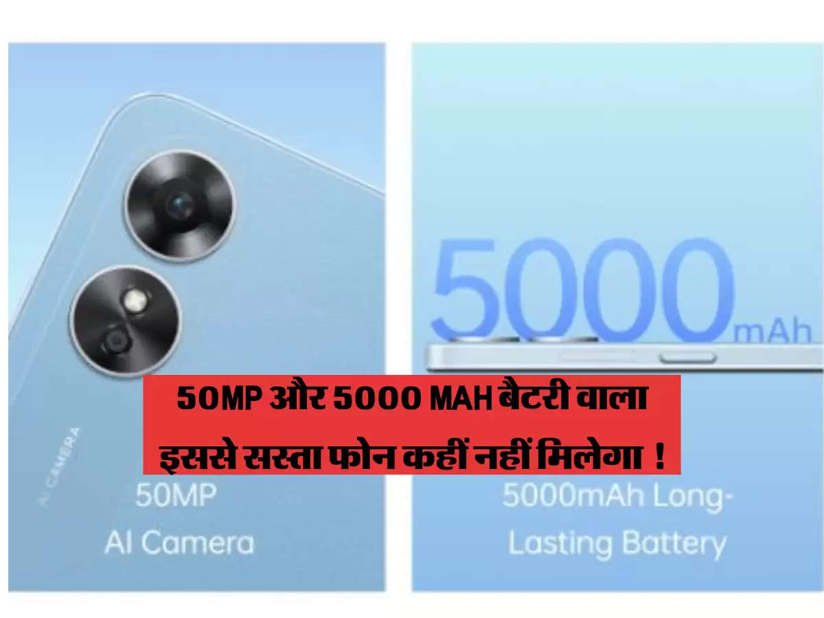 Oppo A17 Smartphone: 50MP और 5000 MAH बैटरी वाला इससे सस्ता फोन कहीं नहीं मिलेगा !