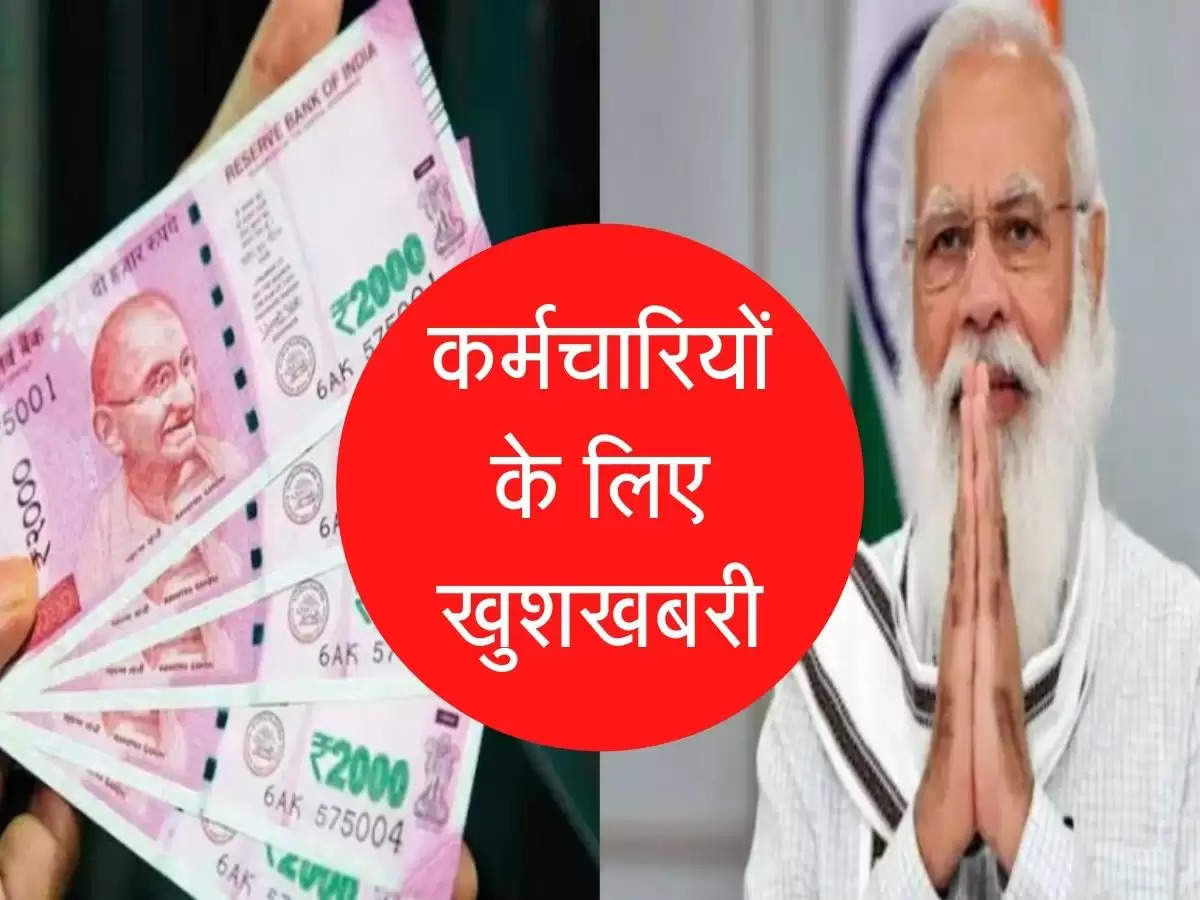 7th Pay Commission Latest News DA Dearness Allowance Modi Government