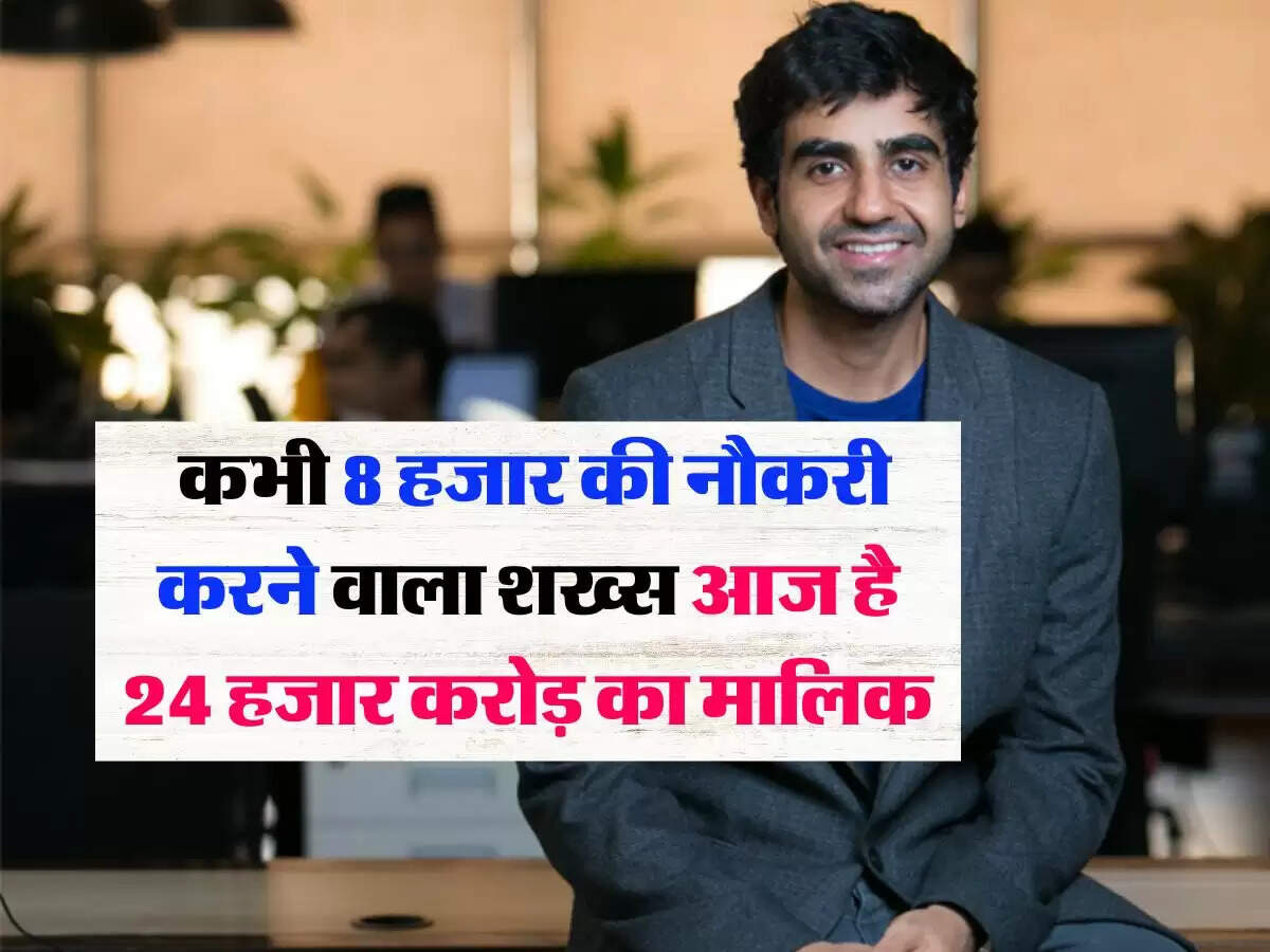 Success Story : कभी 8 हजार की नौकरी करने वाला शख्स आज है 24 हजार करोड़ का मालिक, आपको भी जाननी चाहिए इनकी कहानी