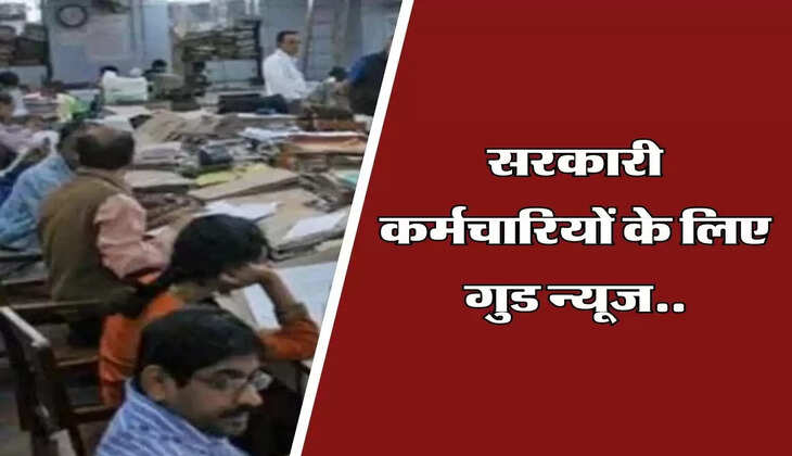 Government Employees - सरकारी कर्मचारियों के लिए गुड न्यूज, इन ट्रेनों में फ्री में कर सकेंगे यात्रा