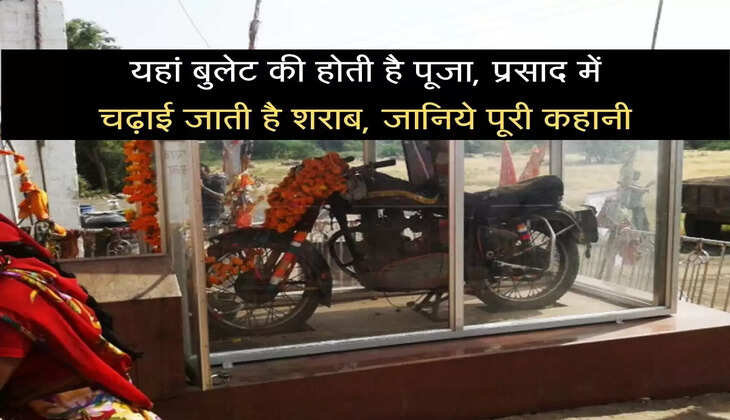 bullet baba mandir rajasthan story in hindi om banna story in hindi