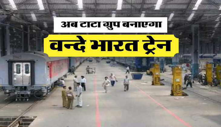 वन्दे भारत ट्रेन