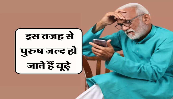 Chanakya Niti : इस वजह से पुरुष जल्द हो जाते हैं बूढ़े