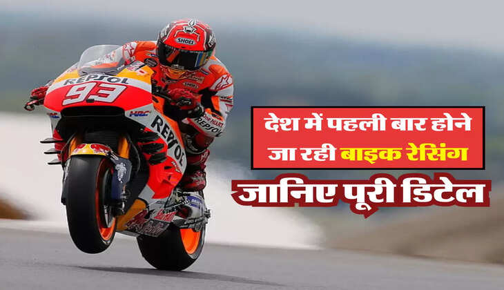 जानिए पूरी डिटेल