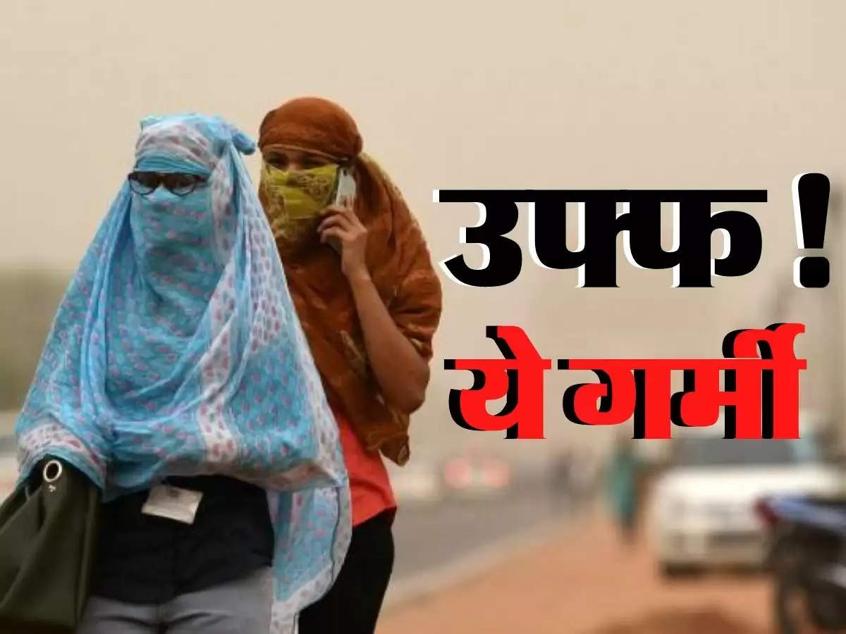 Haryana Weather Update: Heat will wreak havoc in Haryana, mercury has crossed 34 degrees, know how the weather will be ahead