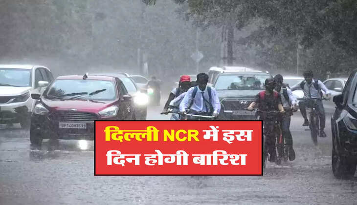 दिल्ली NCR में इस दिन होगी बारिश 