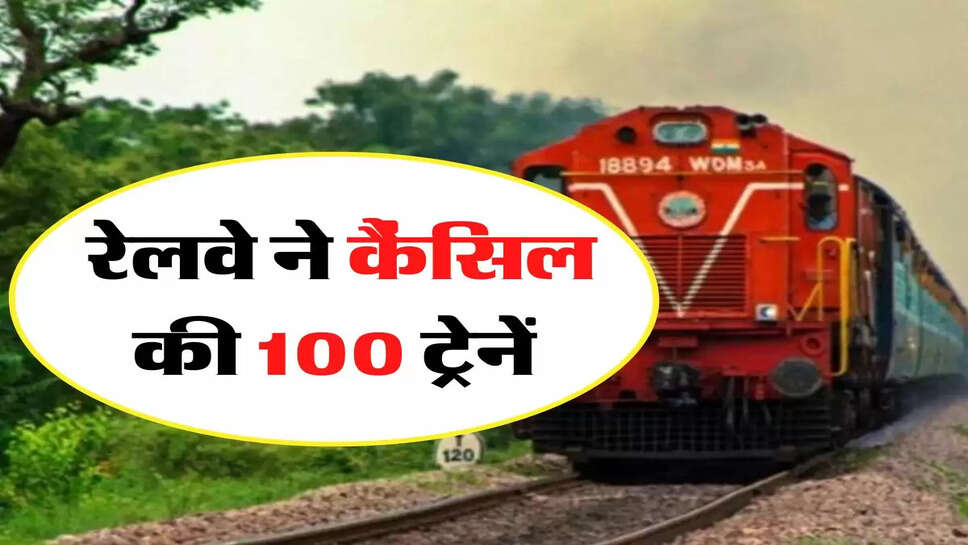 Indian Railway: रेल यात्रियों के लिए जरूरी खबर, रेलवे ने कैंसिल की 100 ट्रेनें, चेक करें पूरी लिस्ट&nbsp;